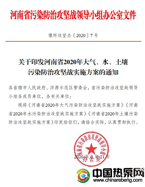 河南?。?020 年完成“雙替代”100 萬(wàn)戶，積極推廣空氣源熱泵